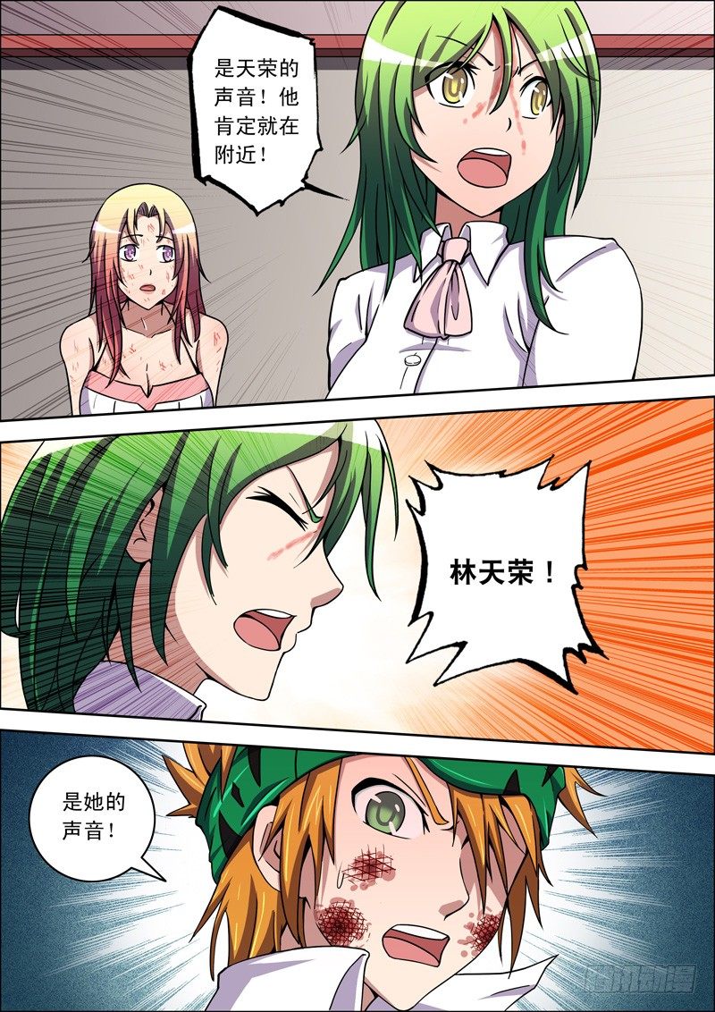 第32话 预兆！（下）-第32话