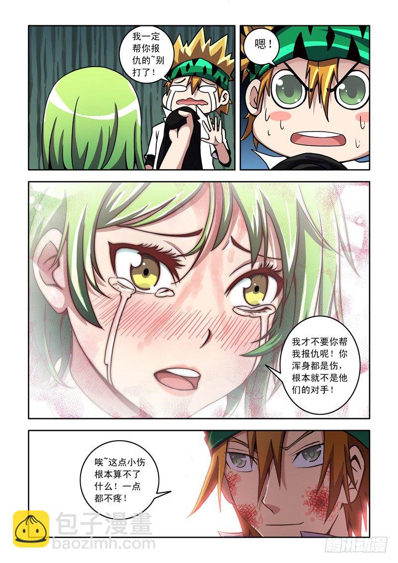 第32话 预兆！（下）-第32话