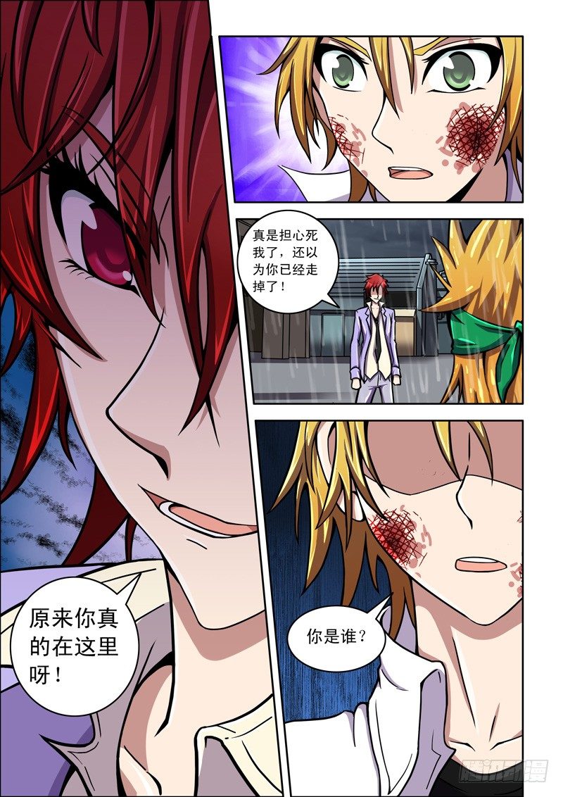 第34话 你是谁？-第34话