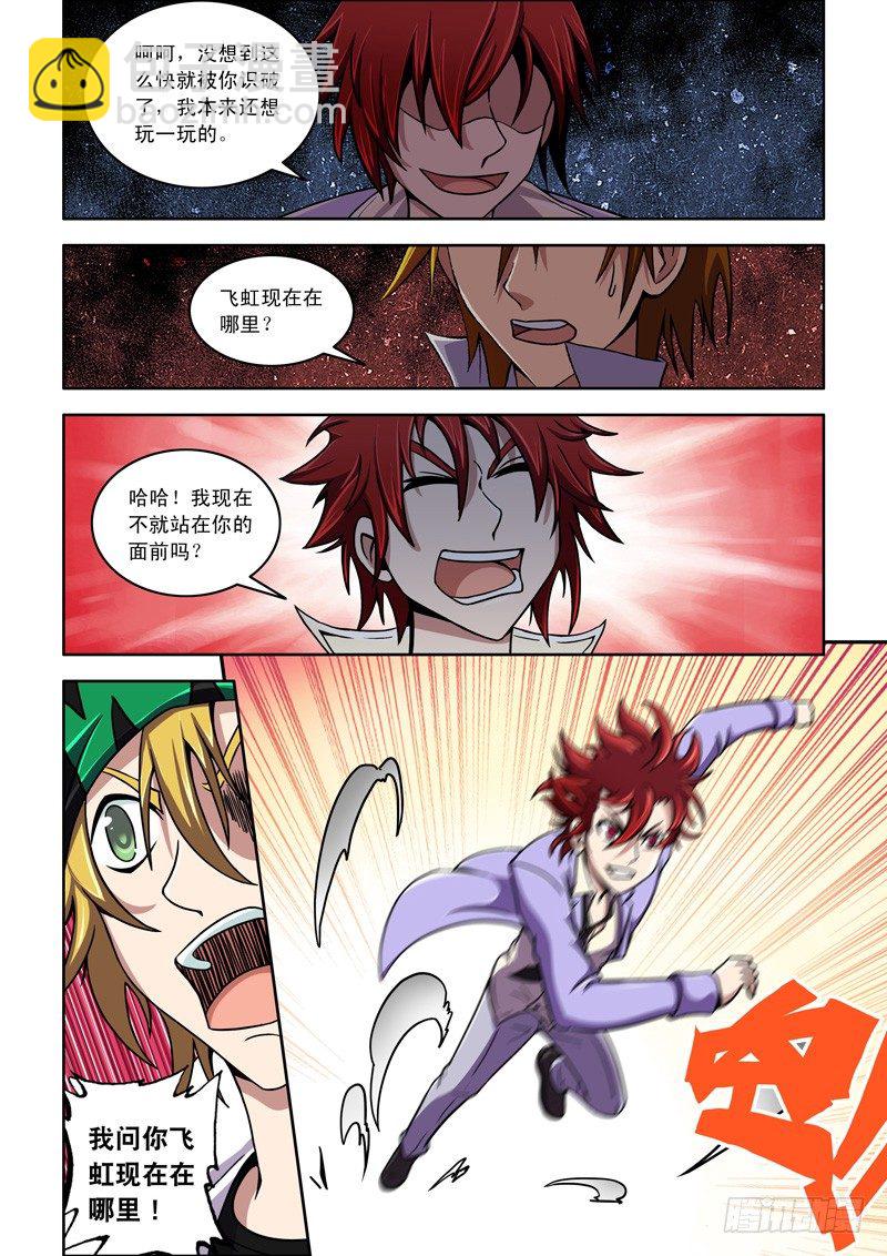 第34话 你是谁？-第34话