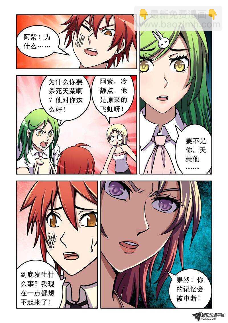 第38话 天外有天-第38话