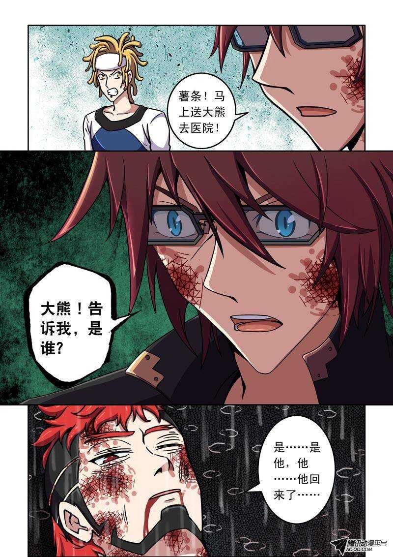 第38话 天外有天-第38话