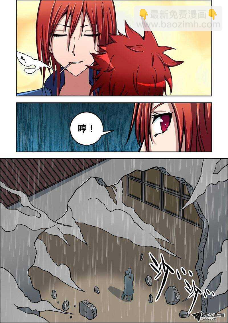 第38话 天外有天-第38话