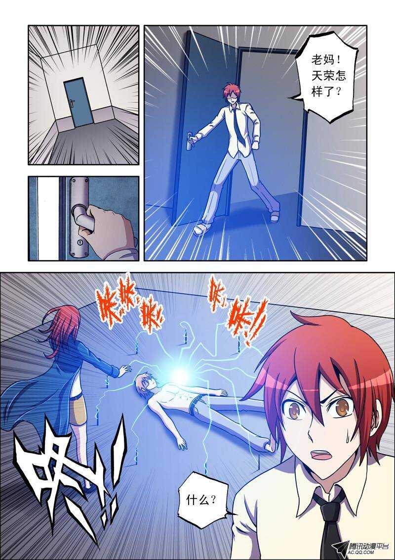 第38话 天外有天-第38话