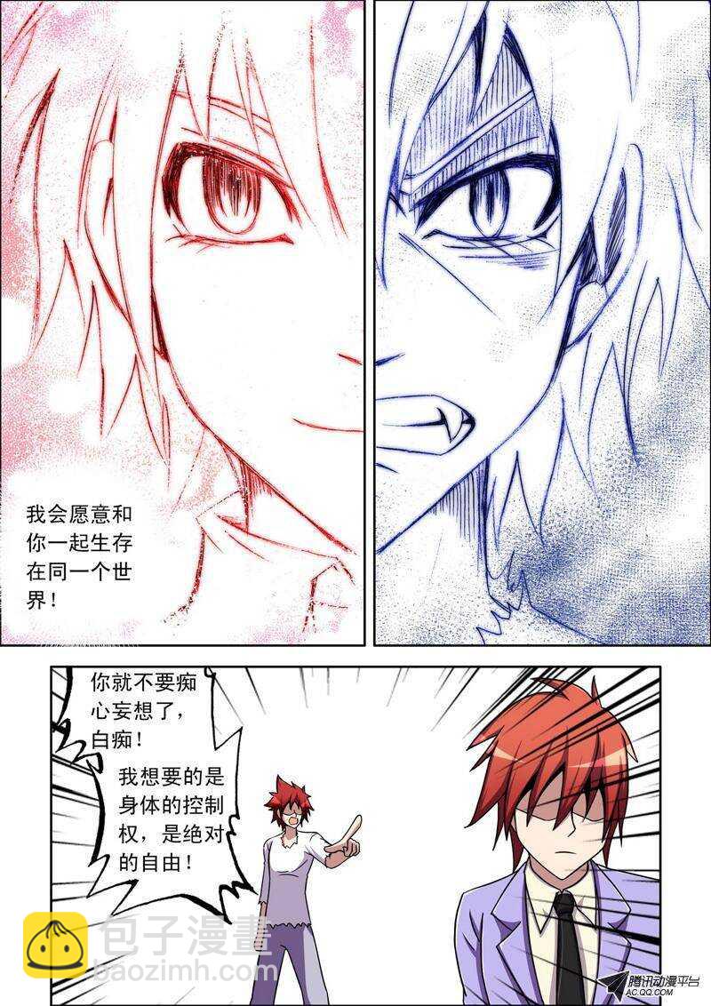 第40话 共存？-第40话