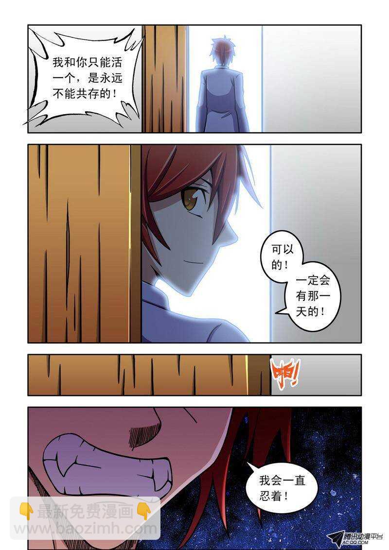 第40话 共存？-第40话