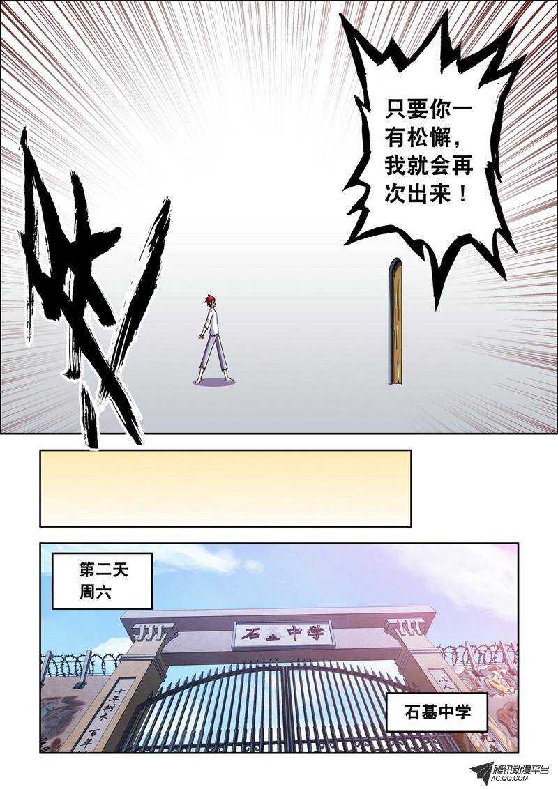 第40话 共存？-第40话