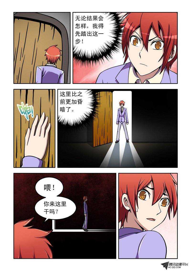 第40话 共存？-第40话