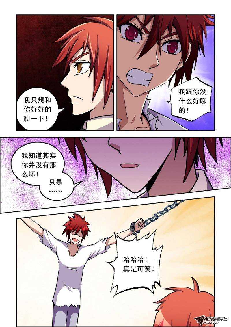 第40话 共存？-第40话