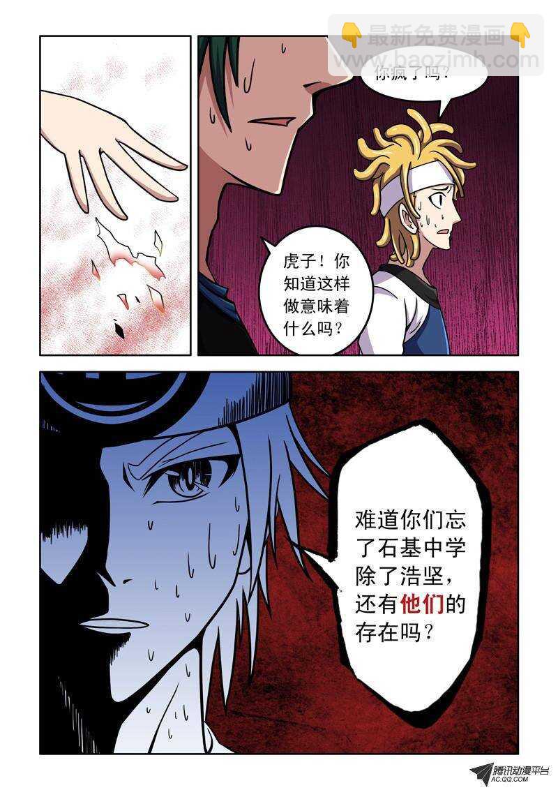 第42话 近藤正道-第42话