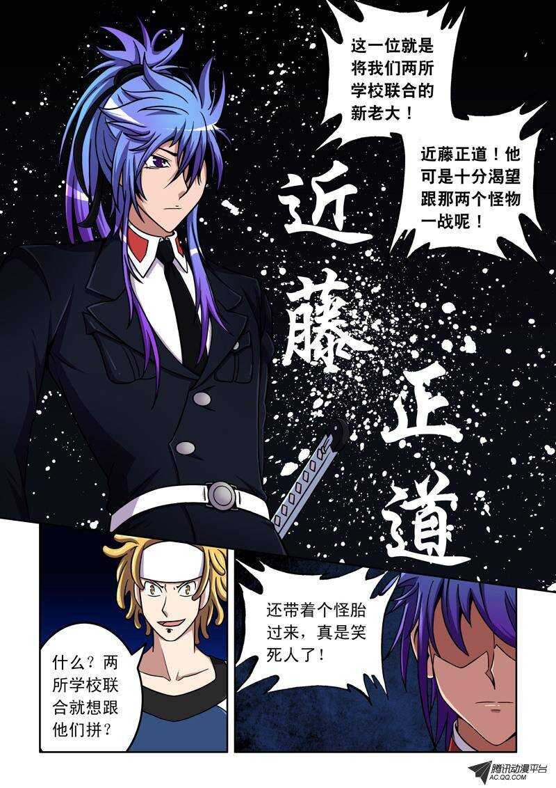 第42话 近藤正道-第42话