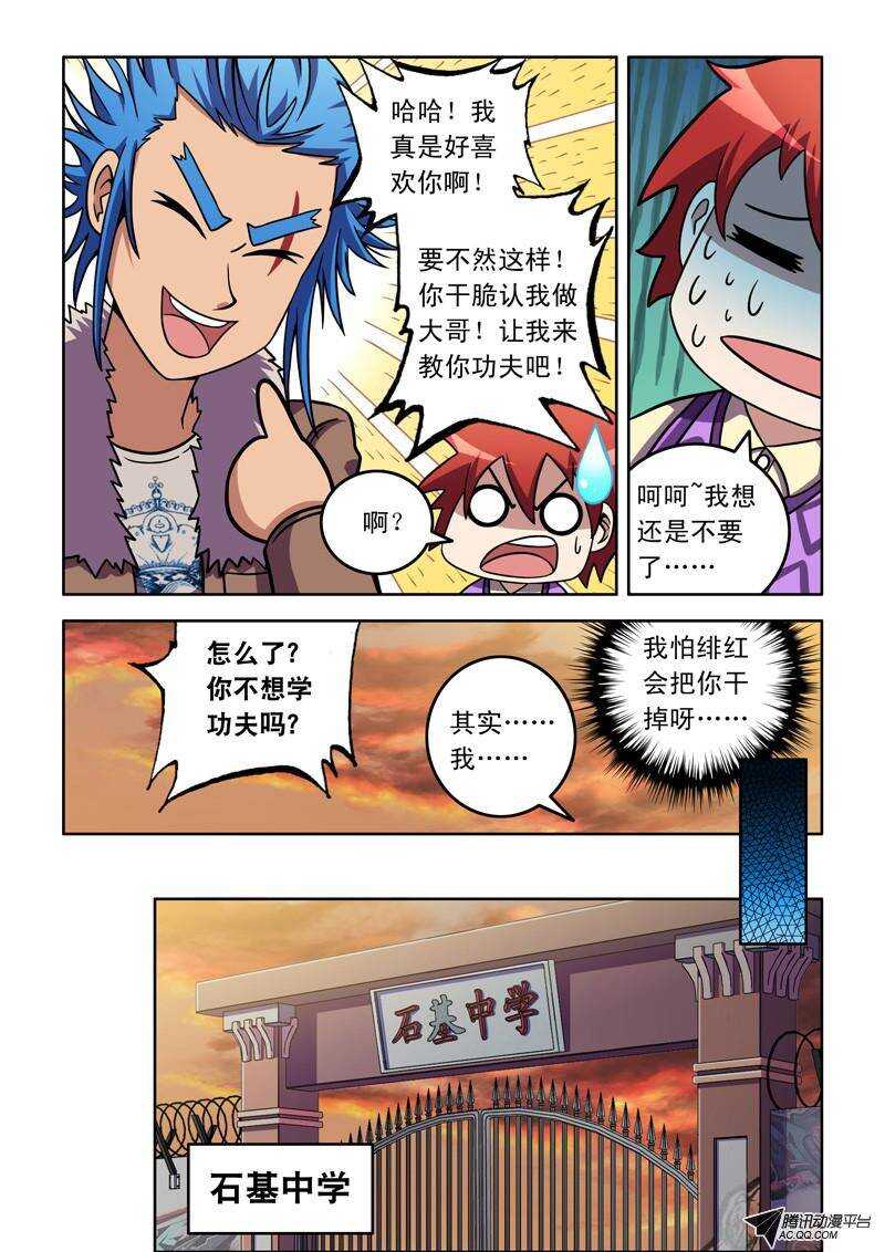 第42话 近藤正道-第42话