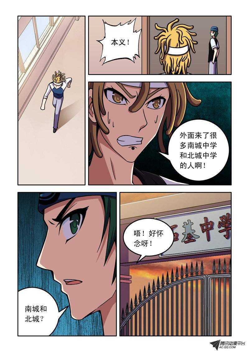 第42话 近藤正道-第42话