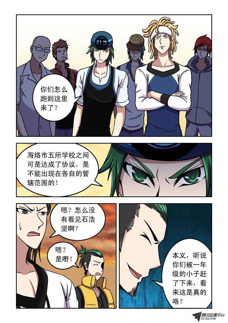 第42话 近藤正道-第42话