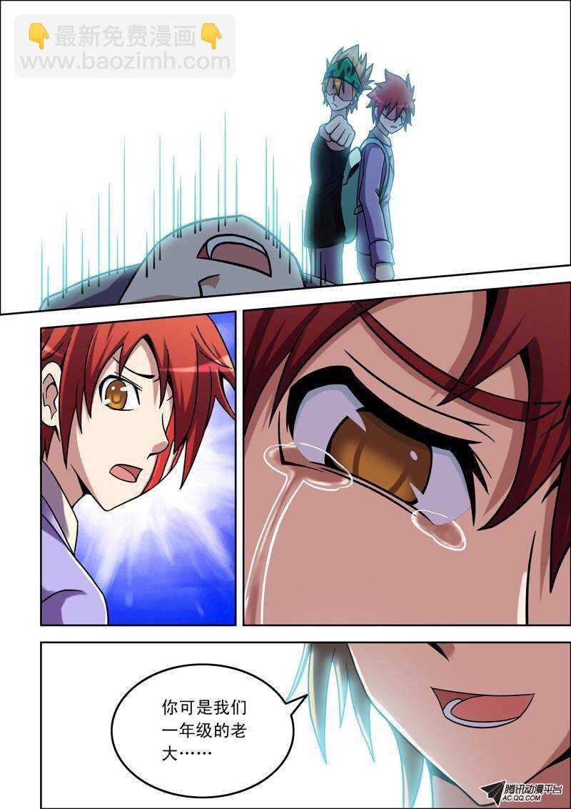 第44话 老大！-第44话