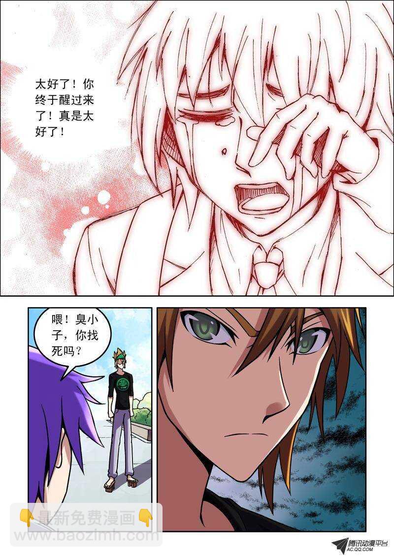 第44话 老大！-第44话