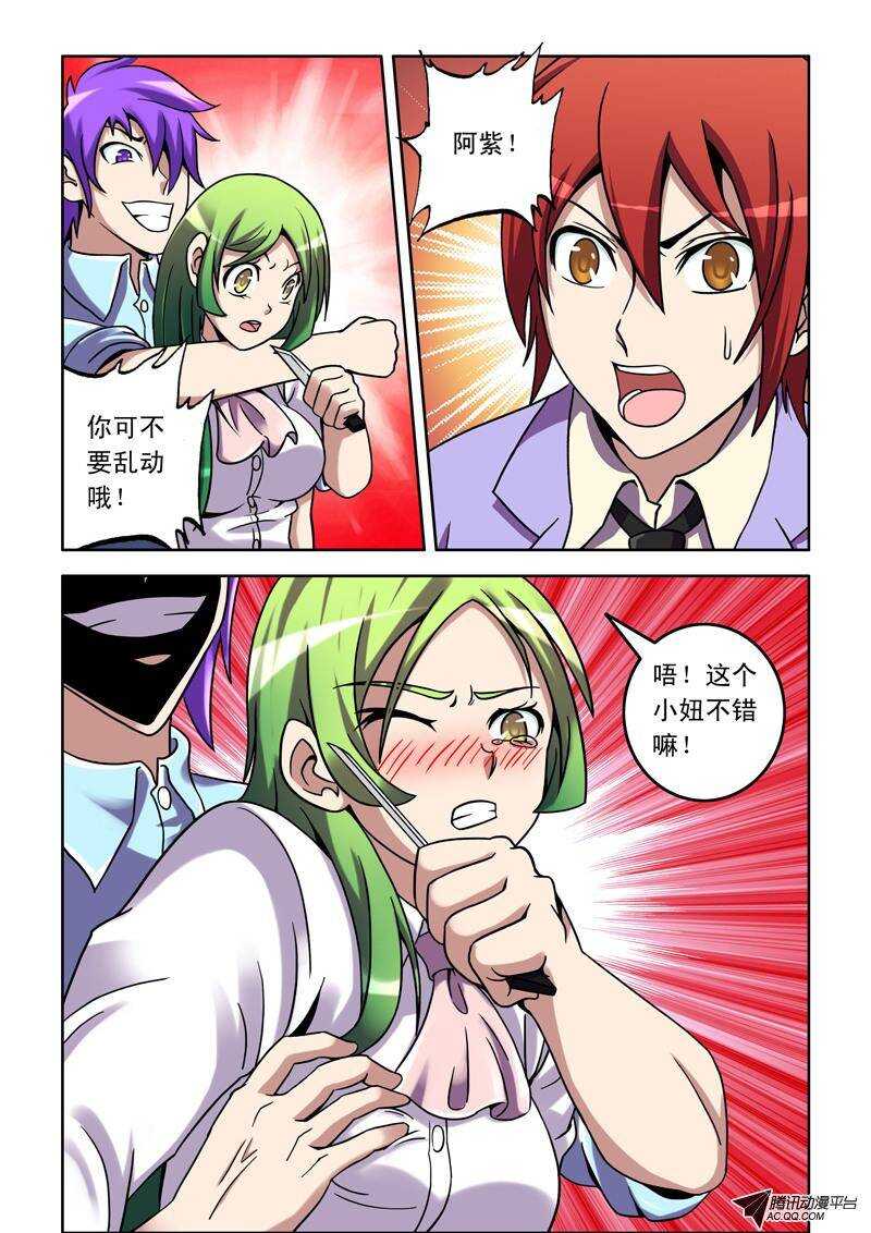 第44话 老大！-第44话