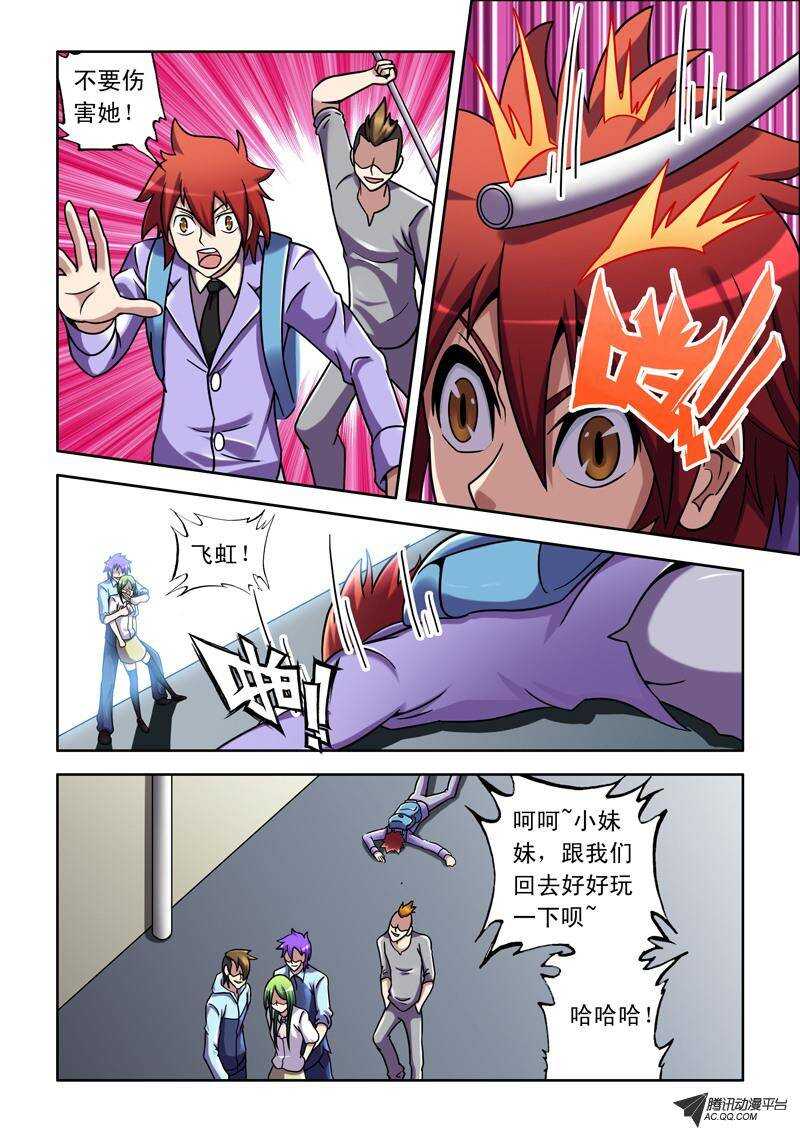 第44话 老大！-第44话