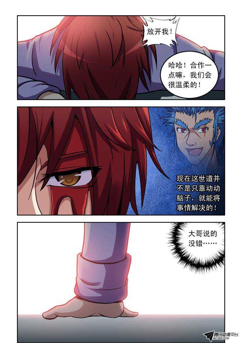 第44话 老大！-第44话