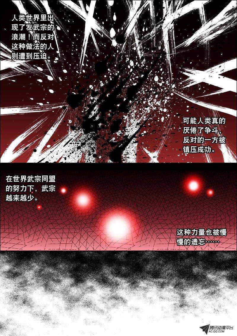 第46话 武宗！-第46话