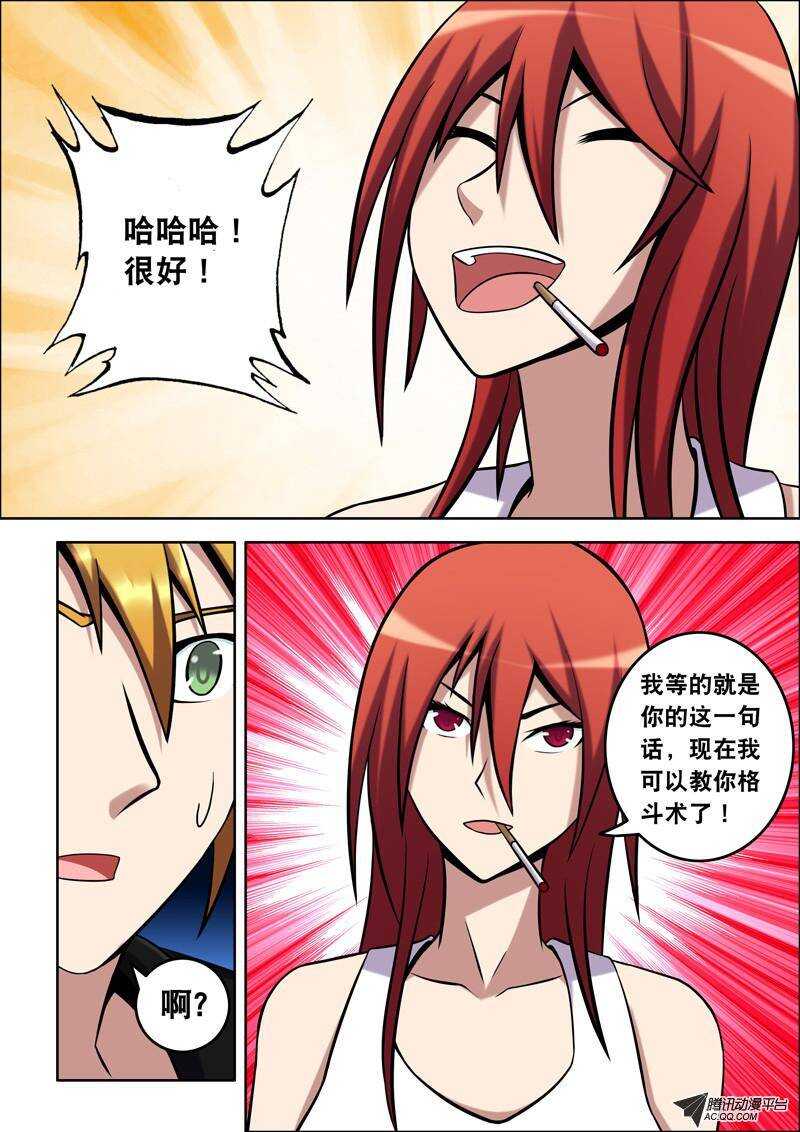 第46话 武宗！-第46话