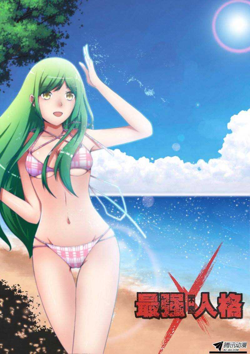 第48话 天道！-第48话