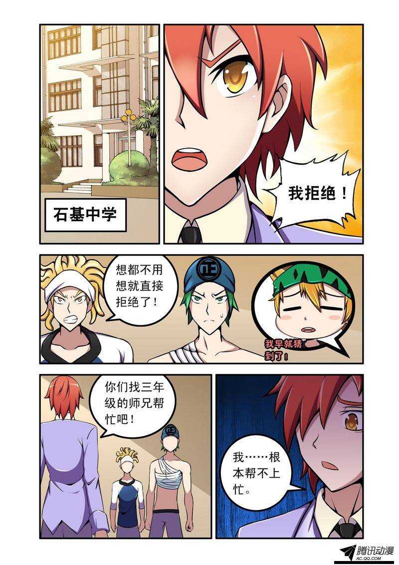 第48话 天道！-第48话