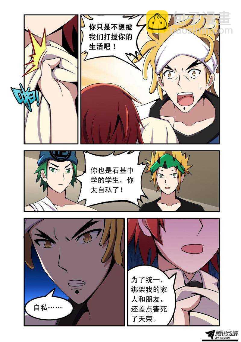 第48话 天道！-第48话