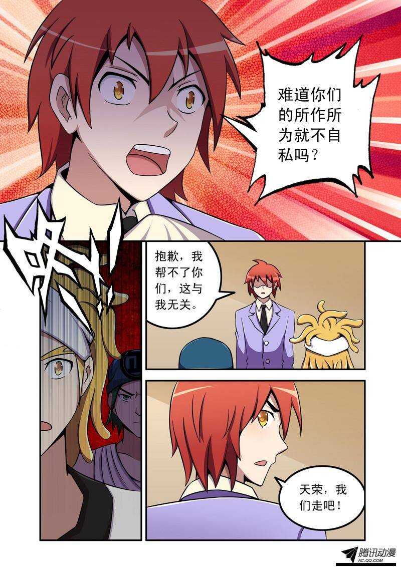 第48话 天道！-第48话