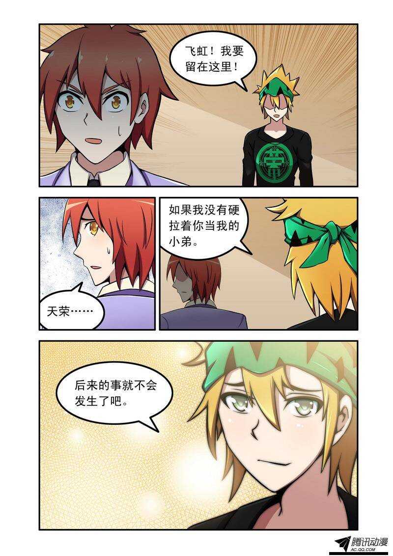 第48话 天道！-第48话