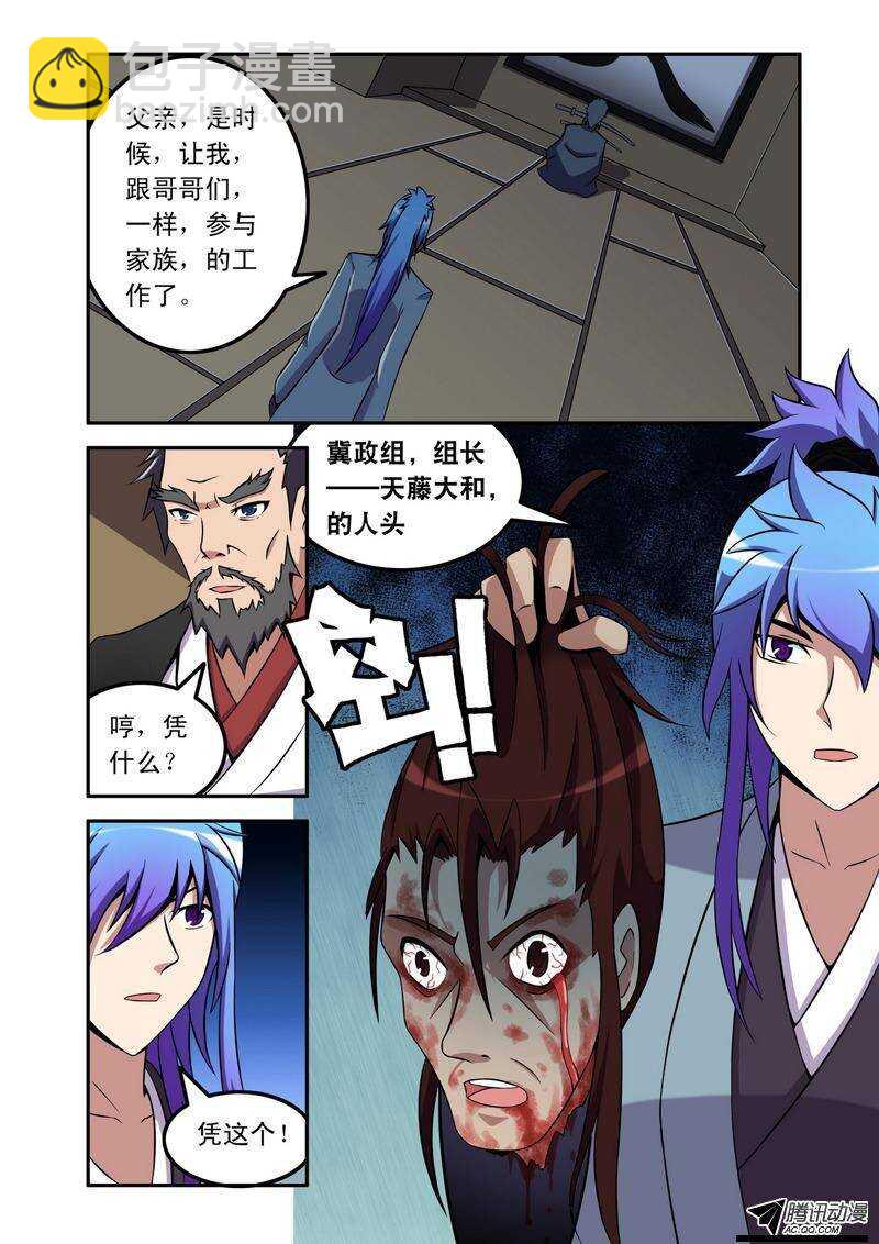 第48话 天道！-第48话