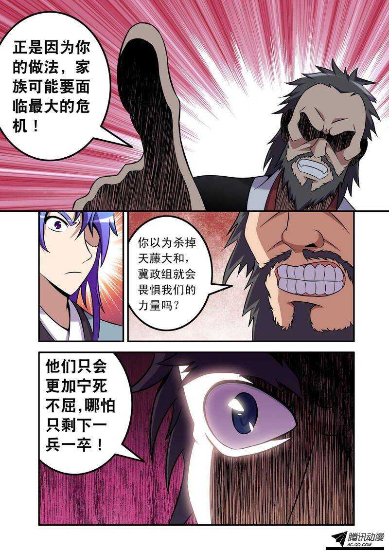 第48话 天道！-第48话