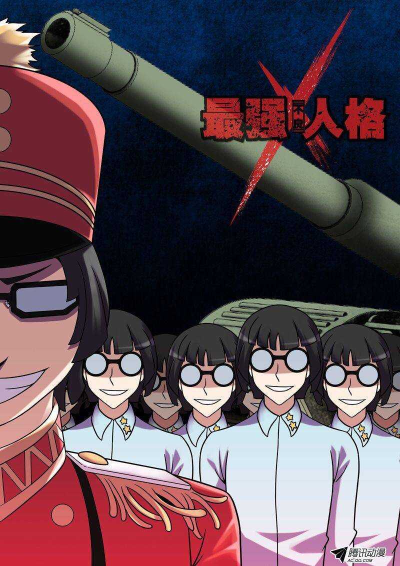 50 小孩子打架-第50话