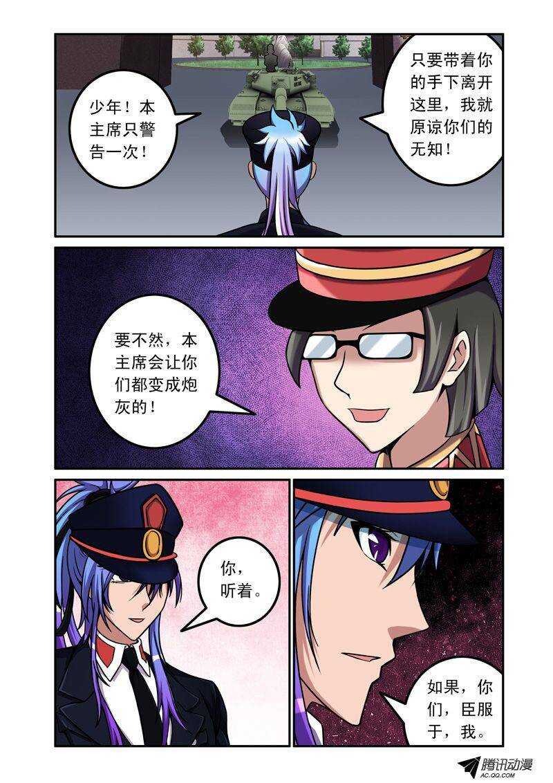 50 小孩子打架-第50话