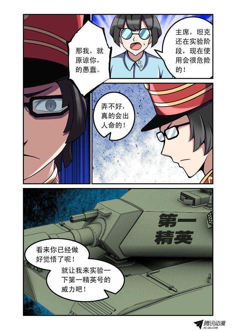 50 小孩子打架-第50话