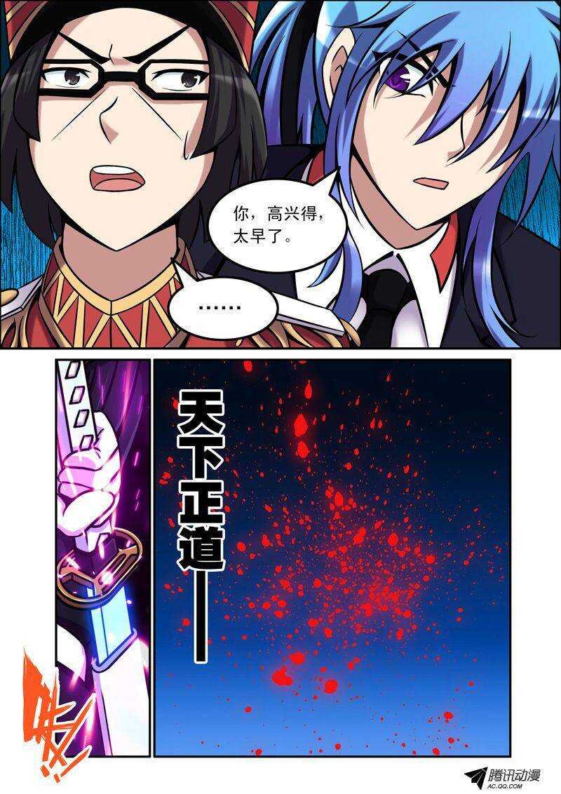 50 小孩子打架-第50话