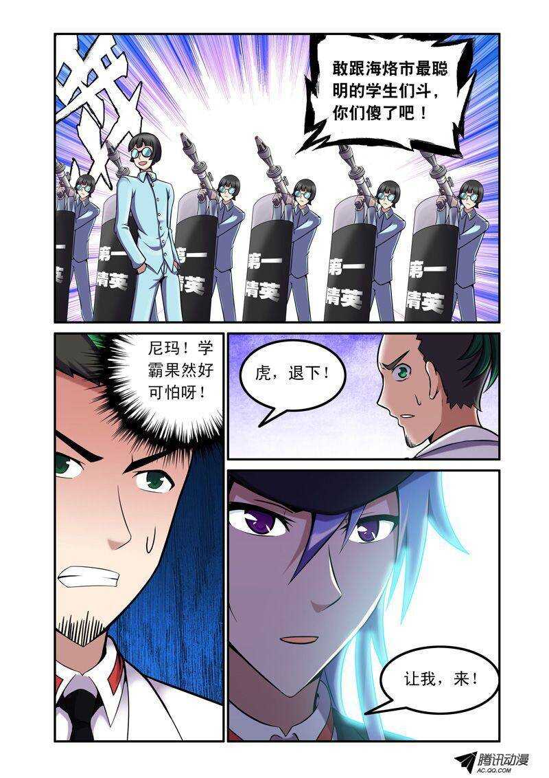 50 小孩子打架-第50话