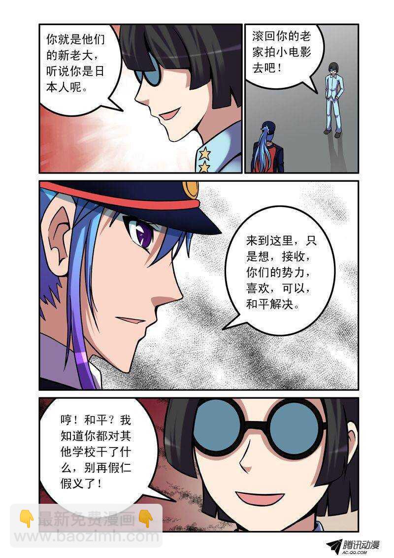 50 小孩子打架-第50话