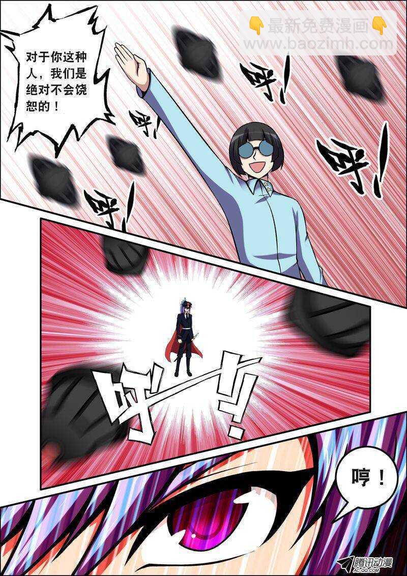 50 小孩子打架-第50话