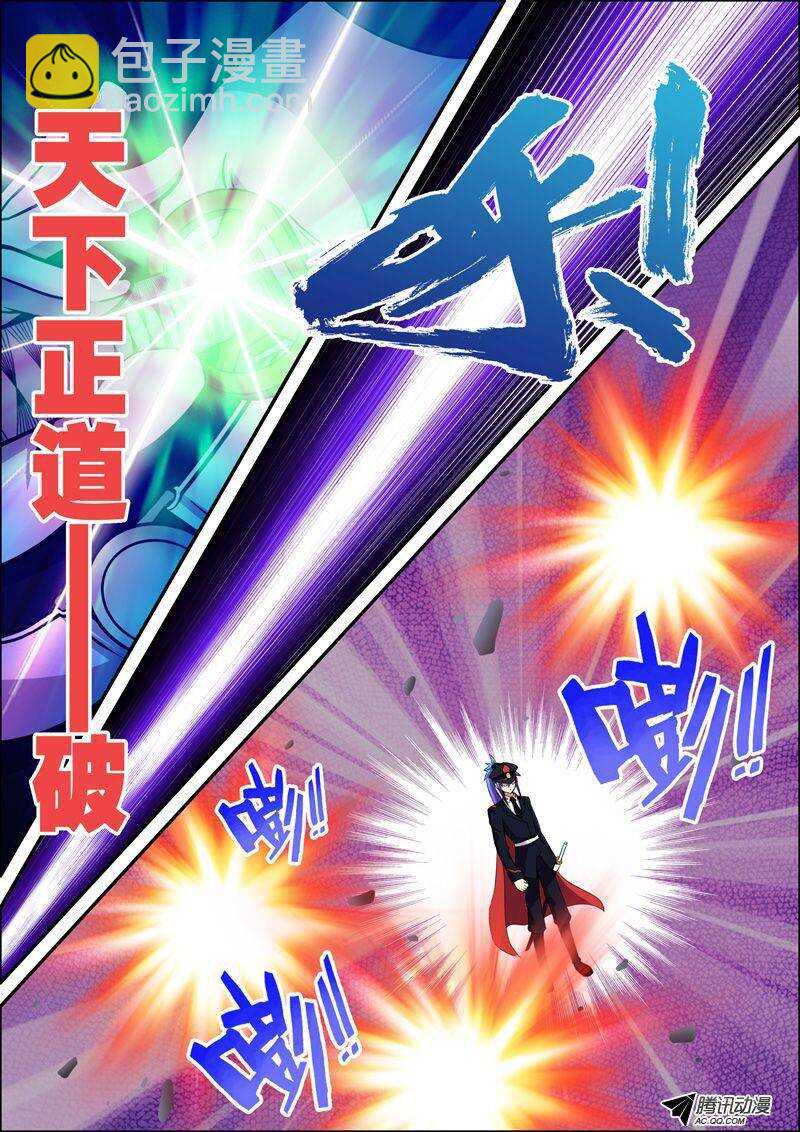 50 小孩子打架-第50话