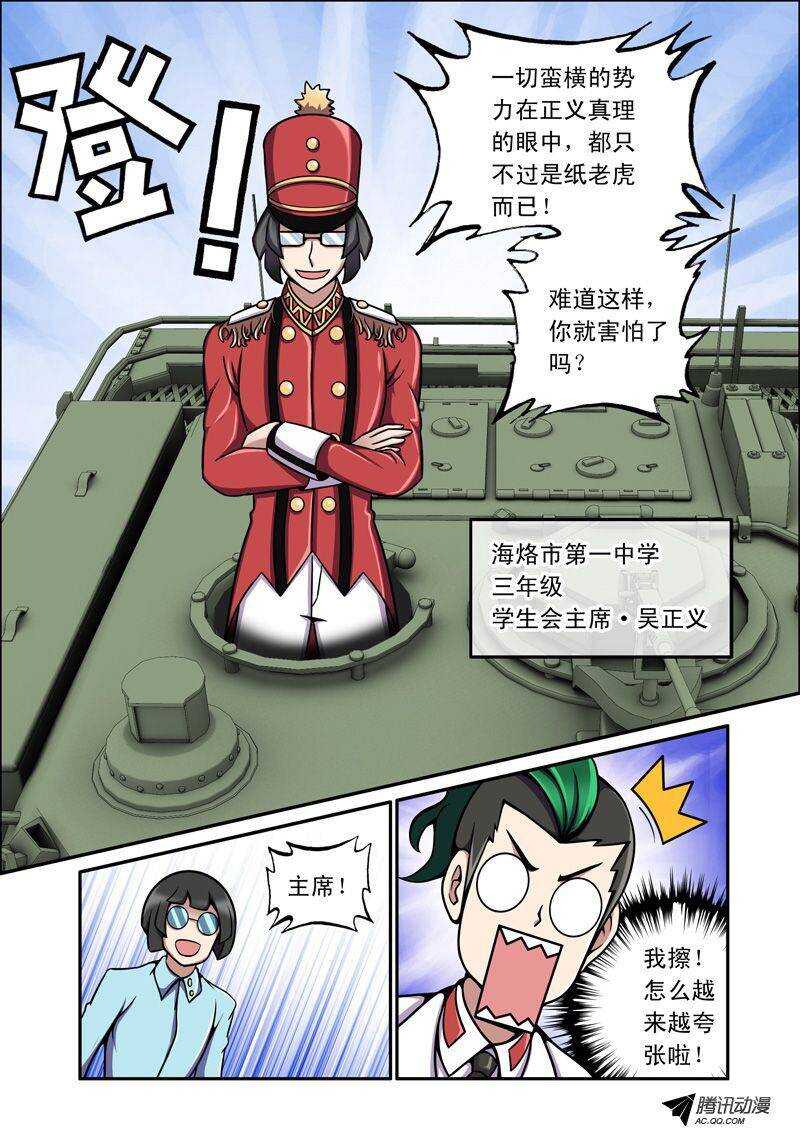 50 小孩子打架-第50话