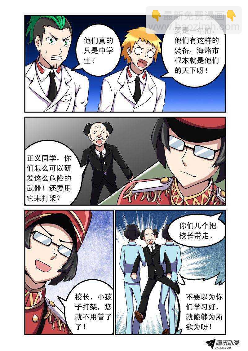 50 小孩子打架-第50话