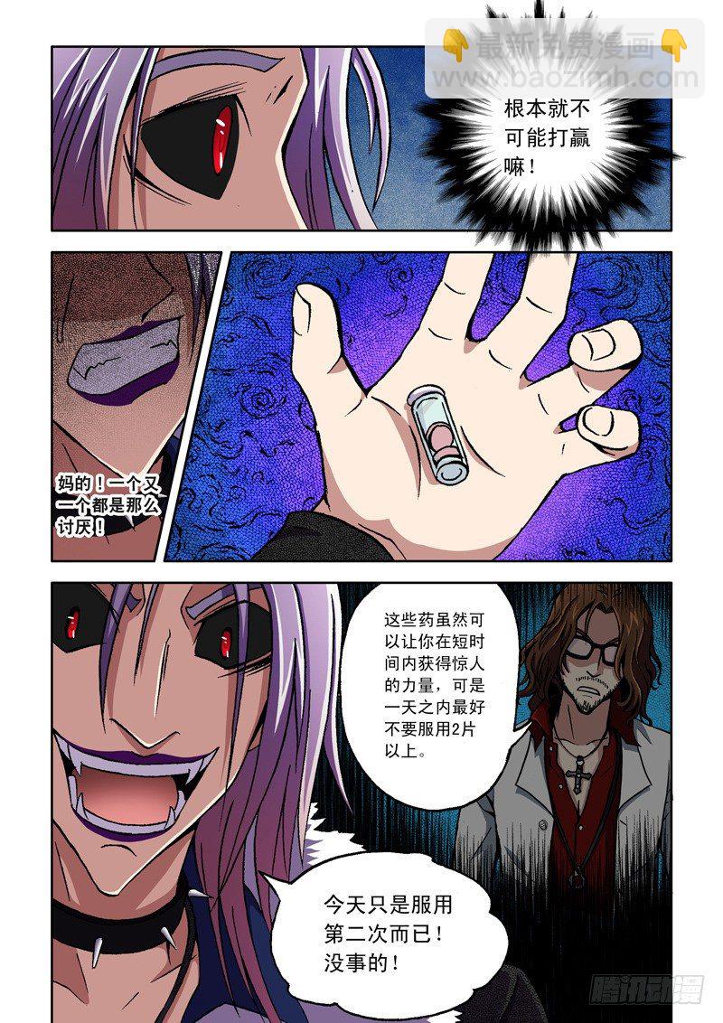 第6话 大麻烦=王飞虹?-第6话