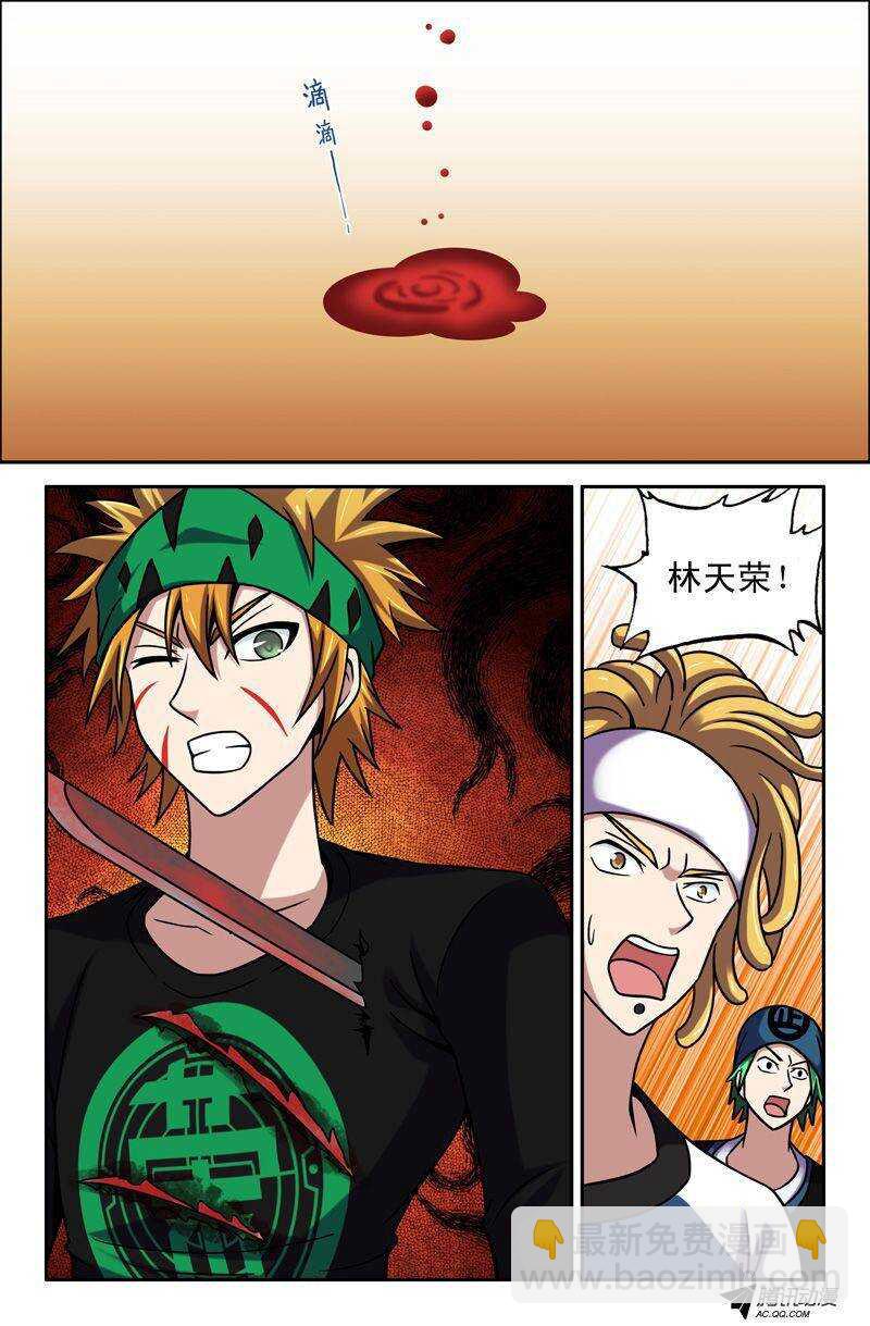 54 赤神解放-第54话