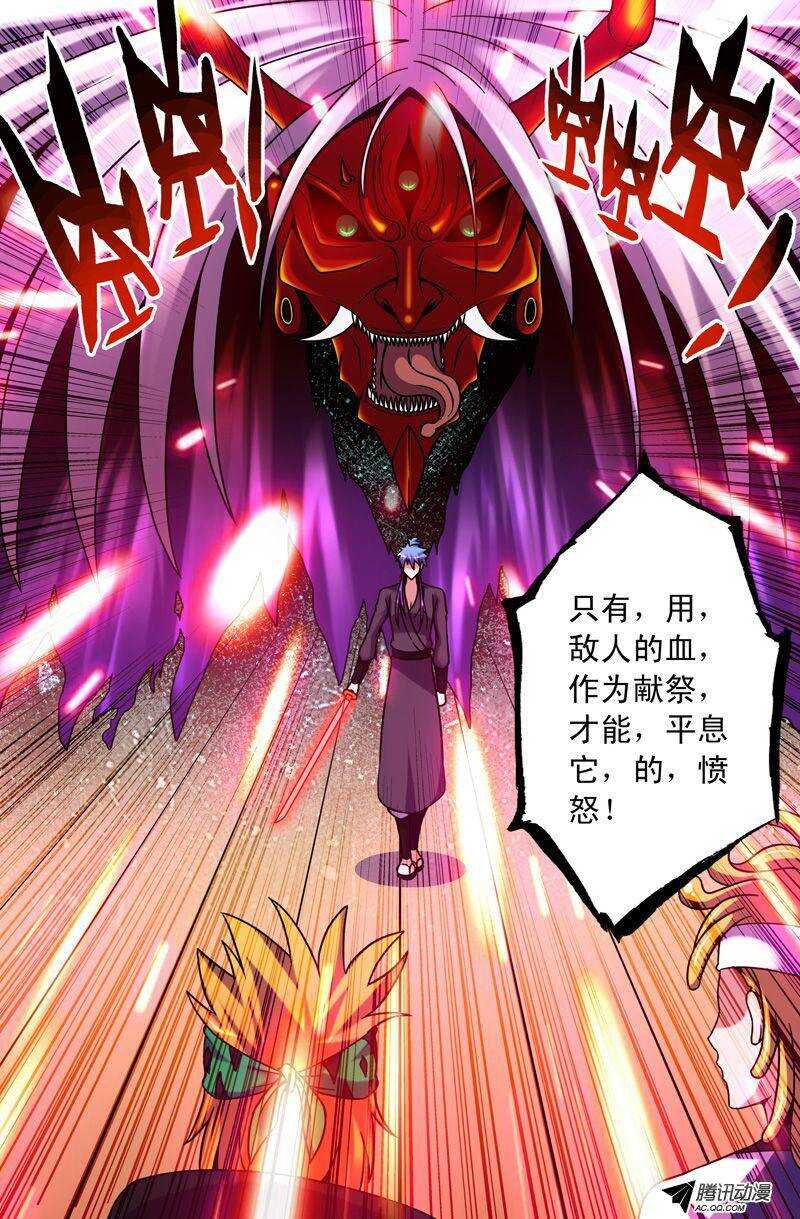 54 赤神解放-第54话