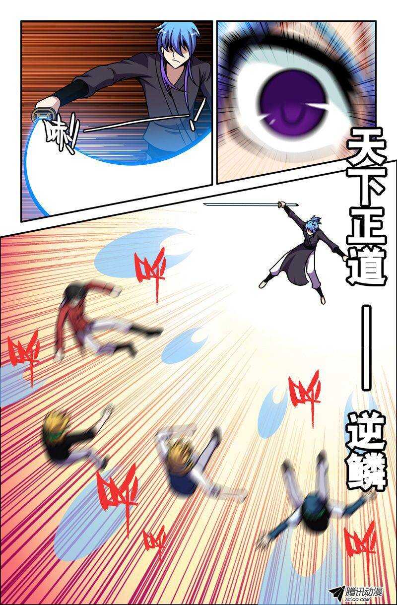 54 赤神解放-第54话