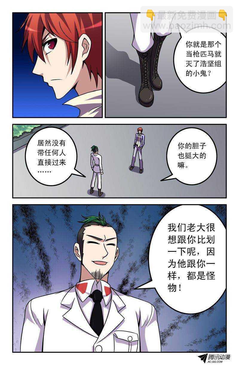 54 赤神解放-第54话