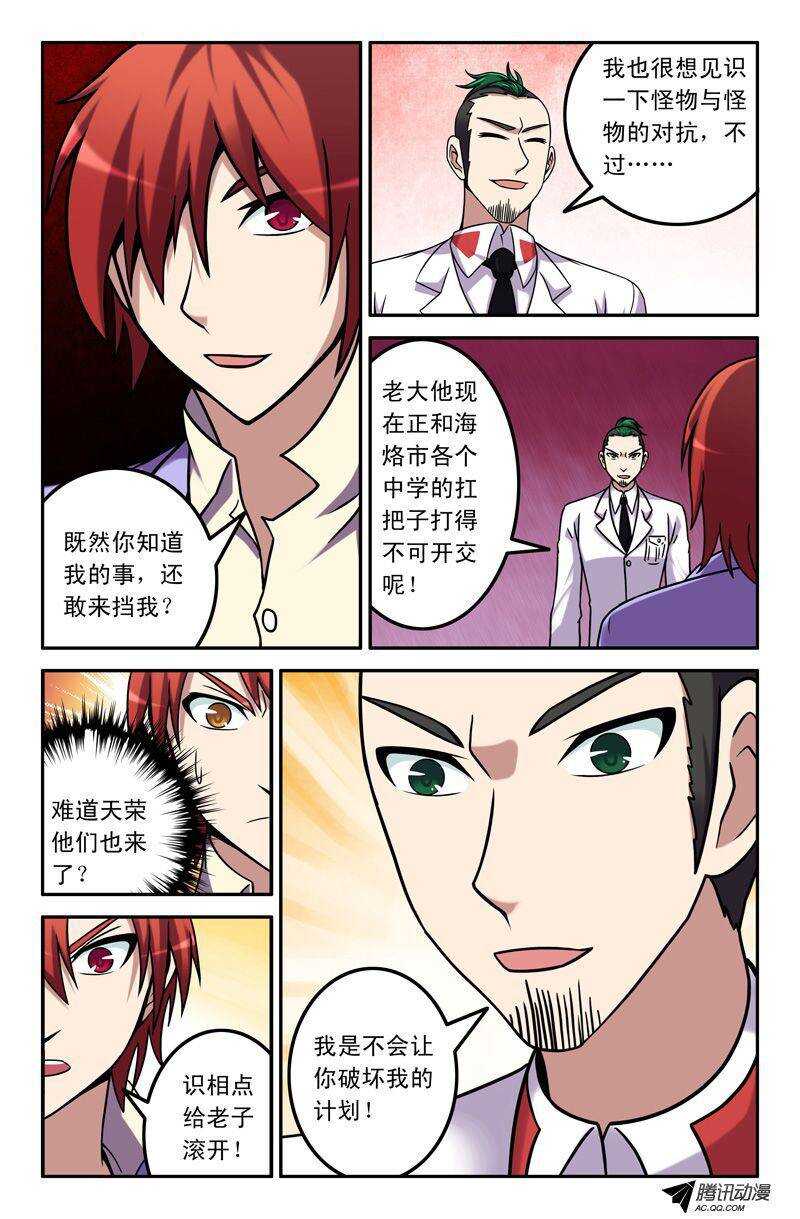 54 赤神解放-第54话