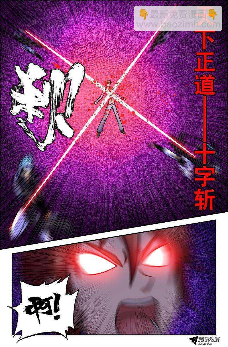 58 十倍奉还！-第58话