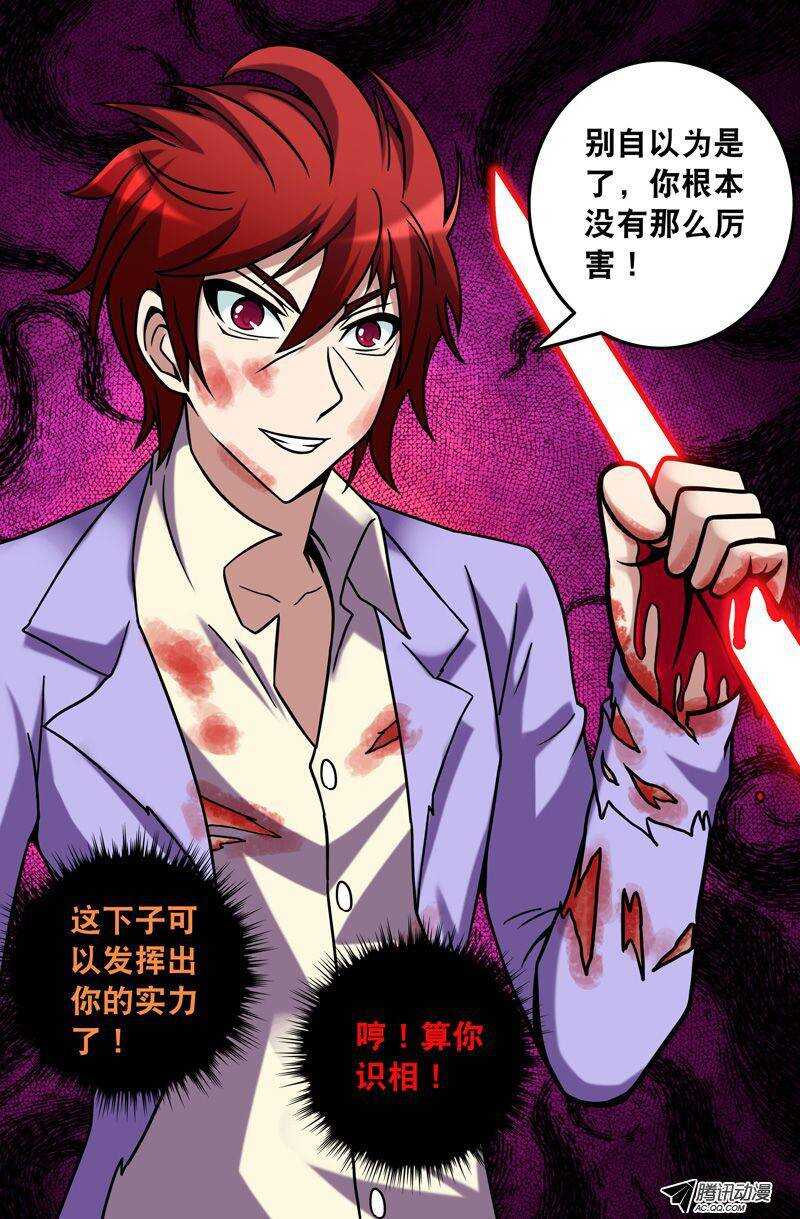 58 十倍奉还！-第58话